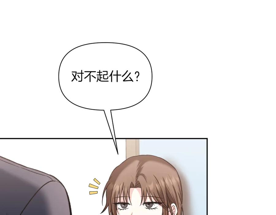 《第二次新婚》第47话 安慰 第94页