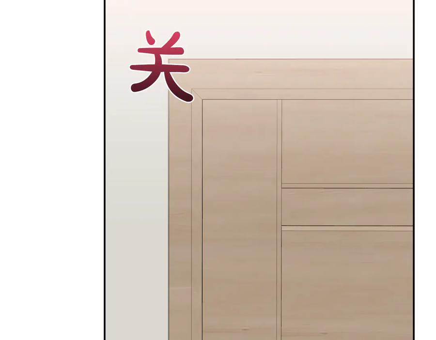 《第二次新婚》第47话 安慰 第128页