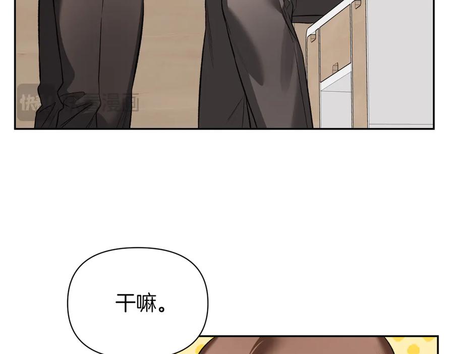 《第二次新婚》第47话 安慰 第64页