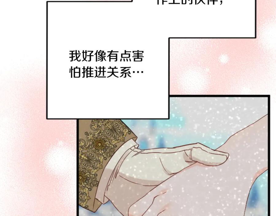 《复仇千金的第二人生》第69话 身份的转变 第115页