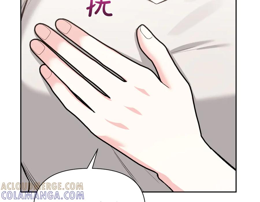 《第二次新婚》第47话 安慰 第105页