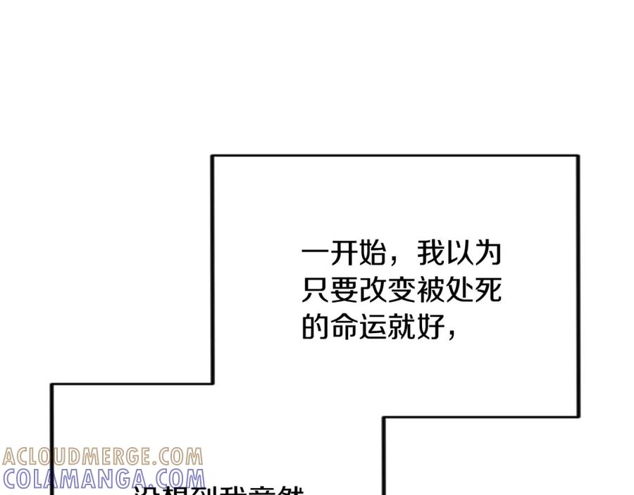 《复仇千金的第二人生》第69话 身份的转变 第33页