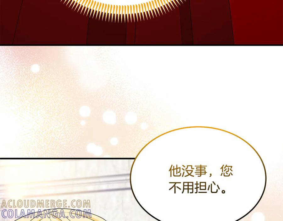 《杀了病娇男主》第48话 绑架 第41页