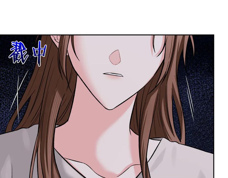 《第二次新婚》第47话 安慰 第51页