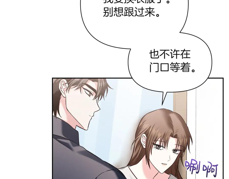《第二次新婚》第47话 安慰 第124页