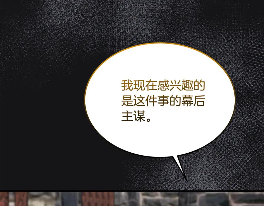 《杀了病娇男主》第48话 绑架 第158页