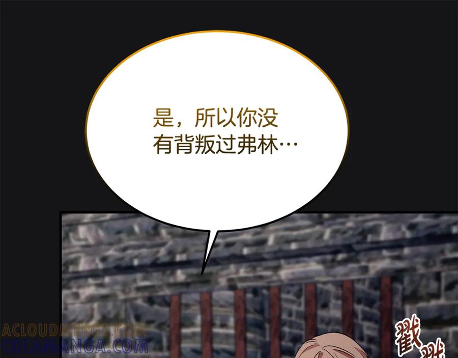 《杀了病娇男主》第48话 绑架 第177页