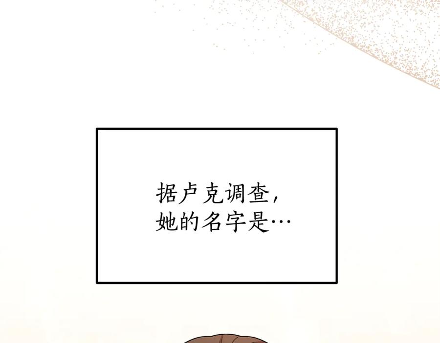 《杀了病娇男主》第48话 绑架 第128页