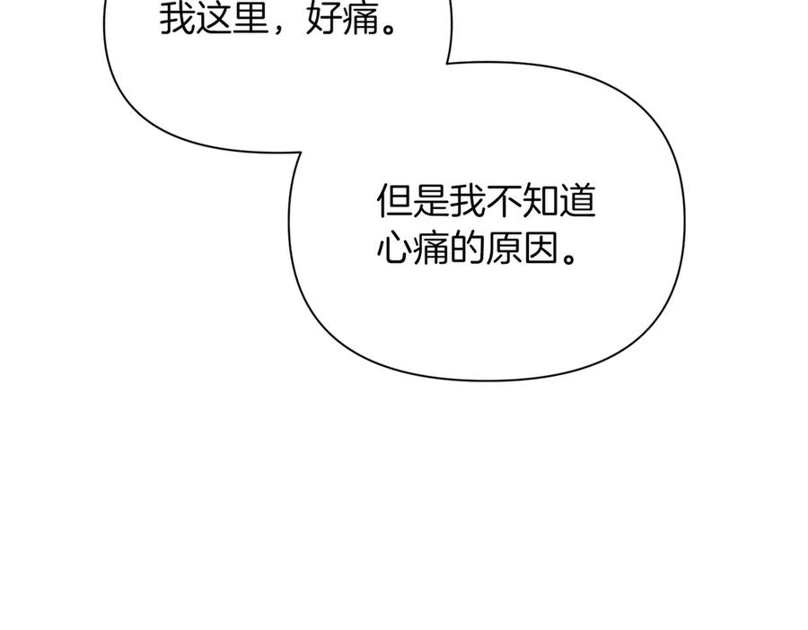 《第二次新婚》第47话 安慰 第106页
