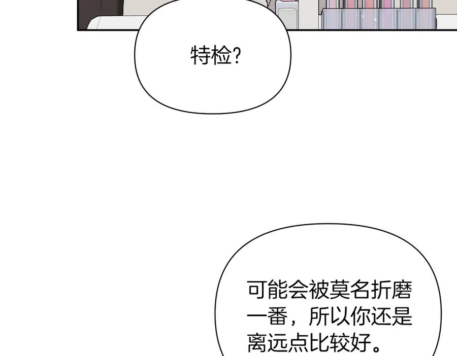 《第二次新婚》第47话 安慰 第36页