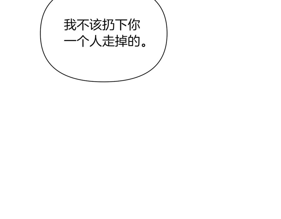 《第二次新婚》第47话 安慰 第96页
