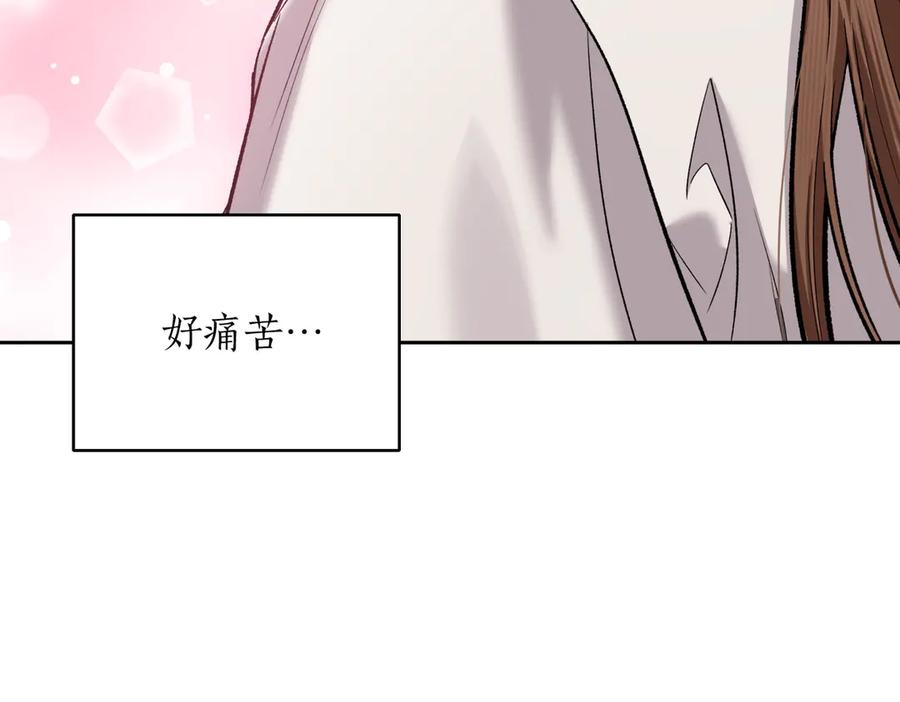 《第二次新婚》第47话 安慰 第103页
