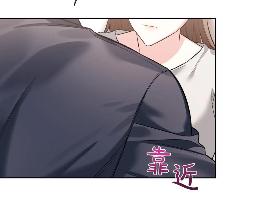 《第二次新婚》第47话 安慰 第110页