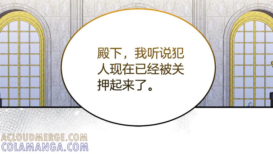 《杀了病娇男主》第48话 绑架 第45页