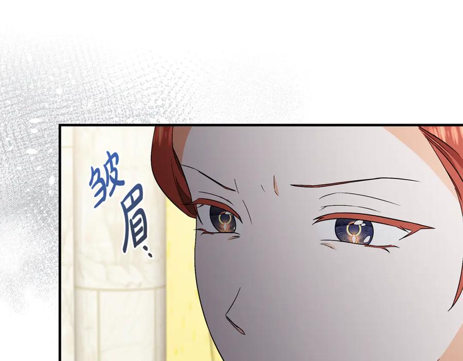 《杀了病娇男主》第48话 绑架 第46页