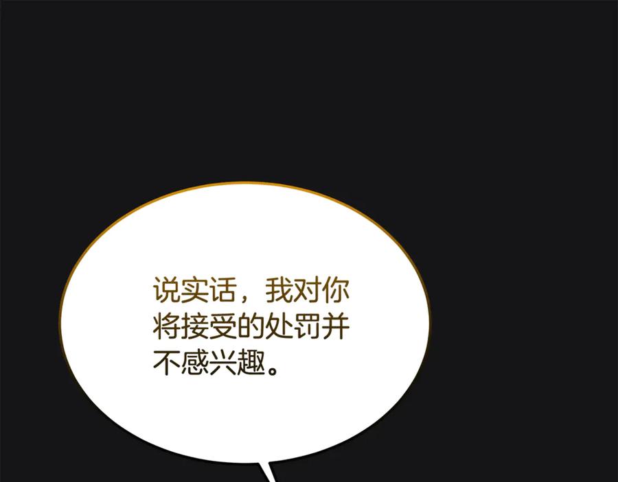 《杀了病娇男主》第48话 绑架 第155页