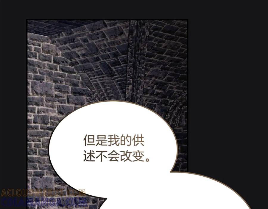 《杀了病娇男主》第48话 绑架 第149页