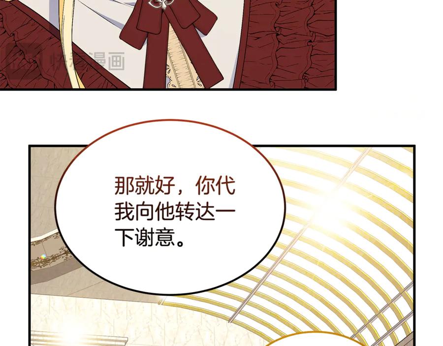 《杀了病娇男主》第48话 绑架 第43页