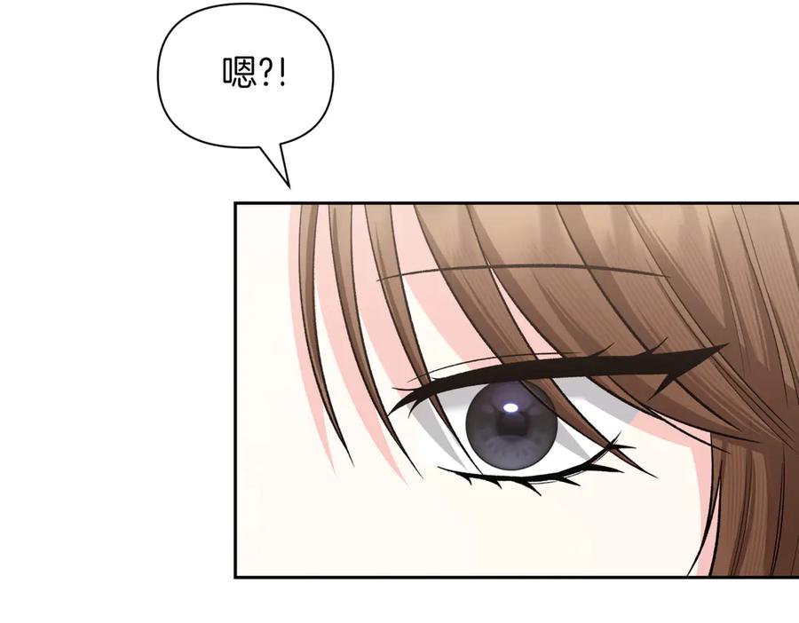 《第二次新婚》第47话 安慰 第58页