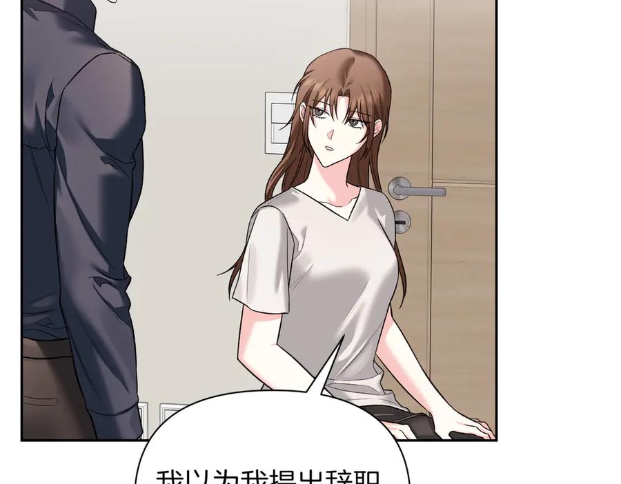 《第二次新婚》第47话 安慰 第46页