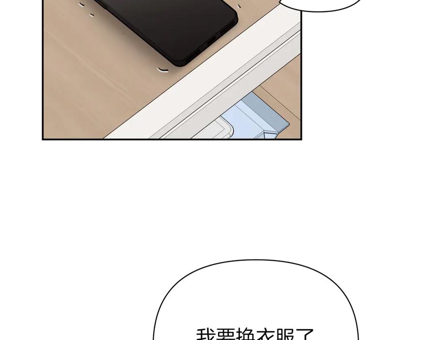 《第二次新婚》第47话 安慰 第123页