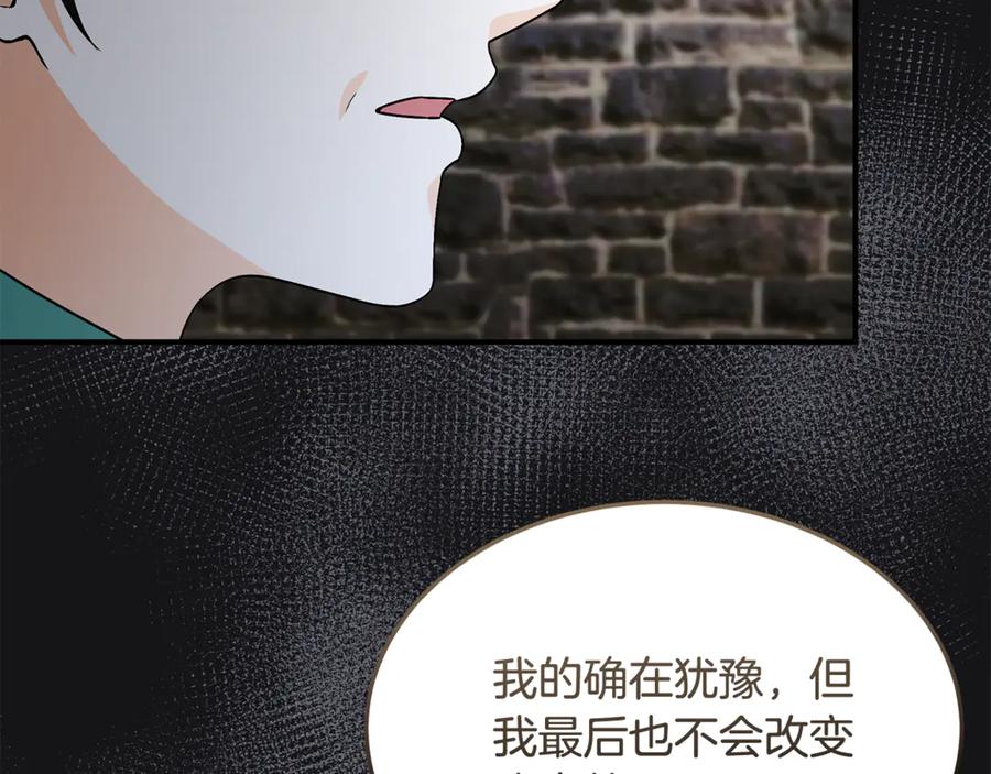 《杀了病娇男主》第48话 绑架 第174页
