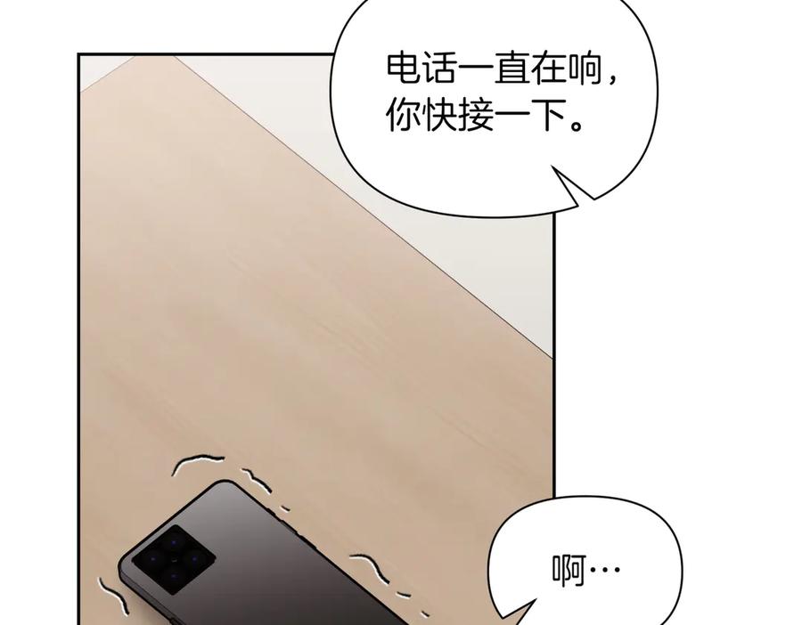 《第二次新婚》第47话 安慰 第122页