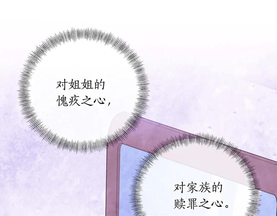 《第二次新婚》第47话 安慰 第72页