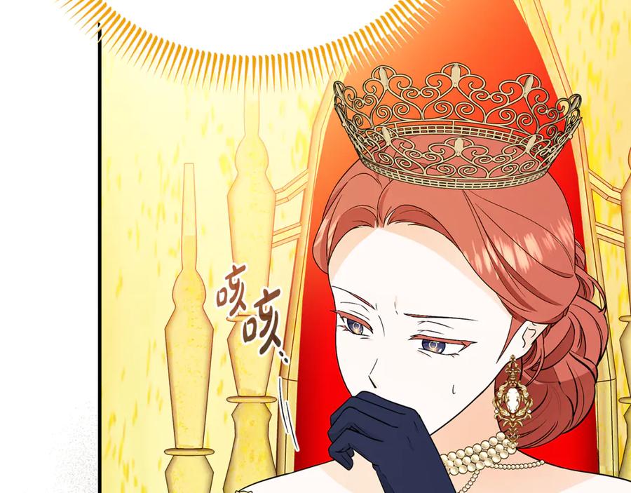 《杀了病娇男主》第48话 绑架 第58页