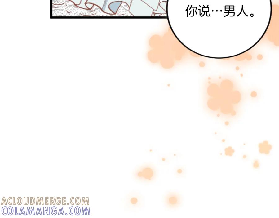 《复仇千金的第二人生》第69话 身份的转变 第101页