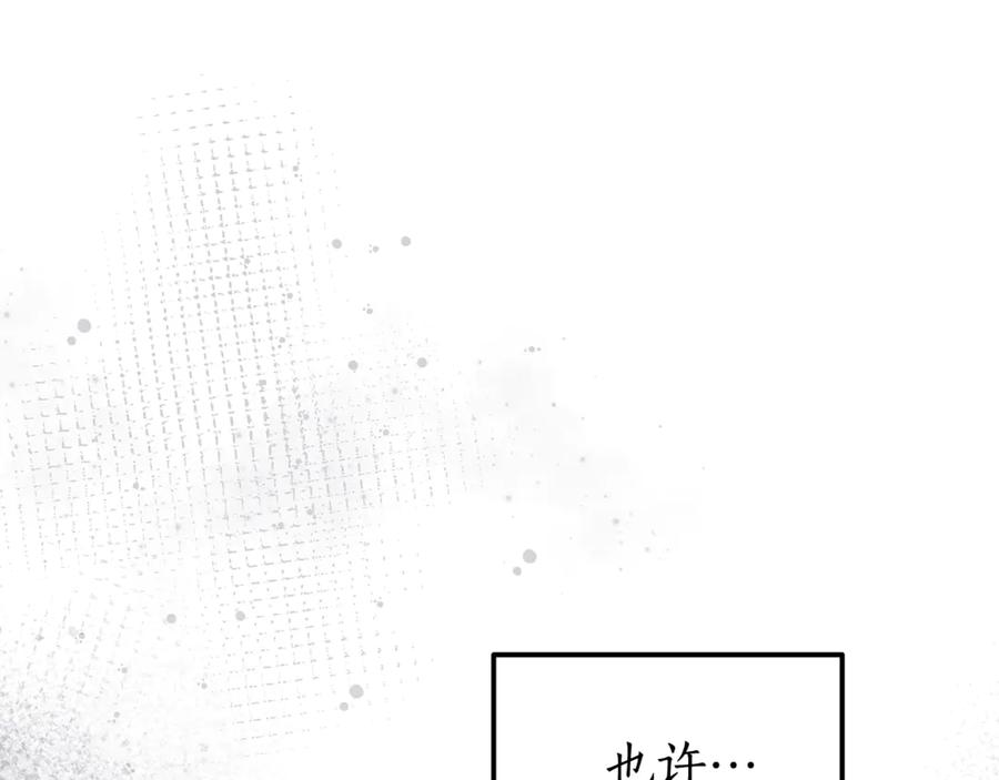 《杀了病娇男主》第48话 绑架 第67页