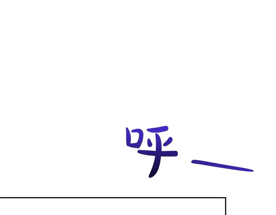 《第二次新婚》第47话 安慰 第15页