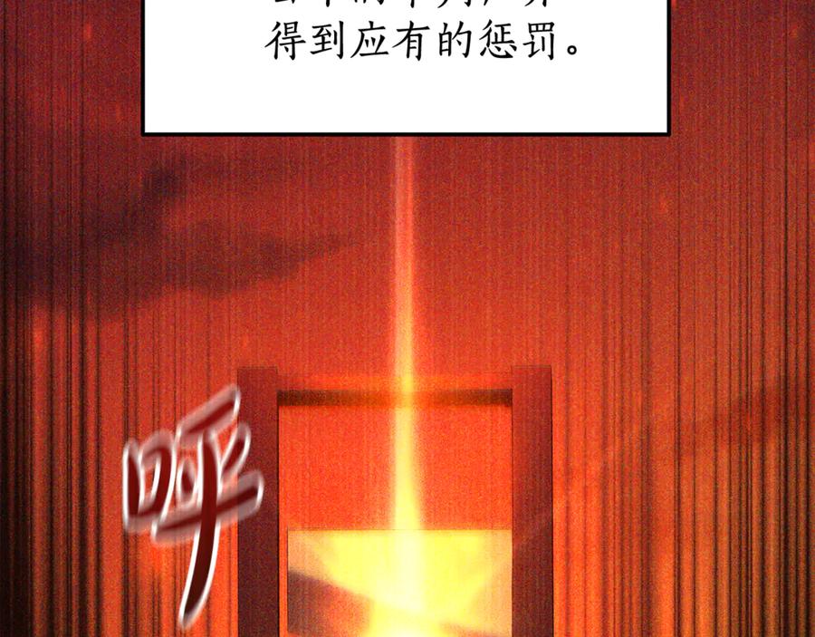 《杀了病娇男主》第48话 绑架 第95页