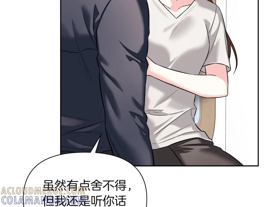 《第二次新婚》第47话 安慰 第125页