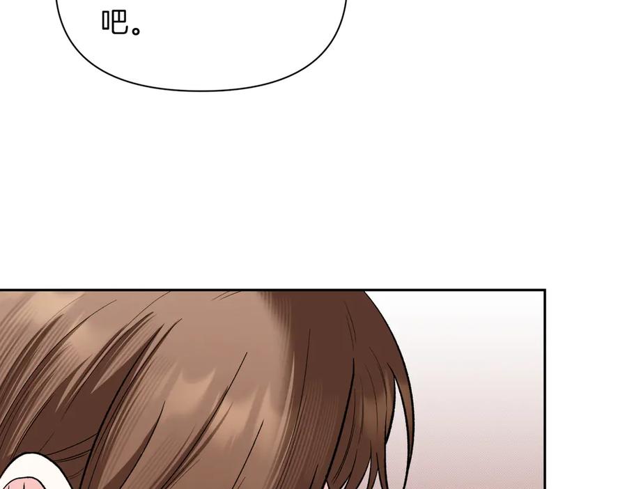 《第二次新婚》第47话 安慰 第126页