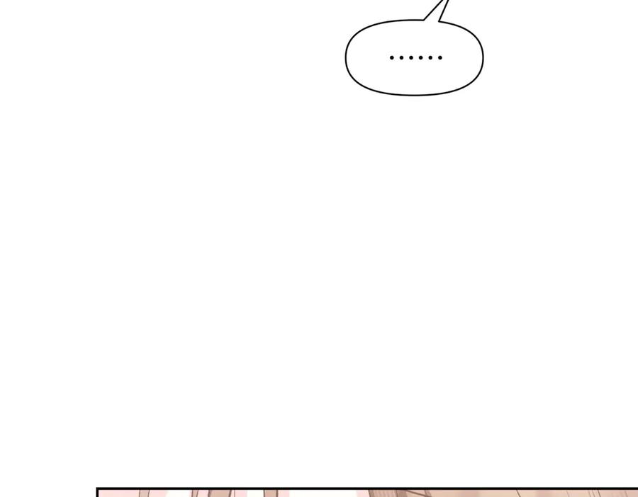 《第二次新婚》第47话 安慰 第120页