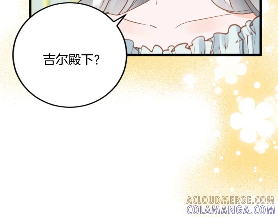 《复仇千金的第二人生》第69话 身份的转变 第77页