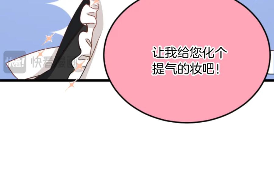 《复仇千金的第二人生》第69话 身份的转变 第130页