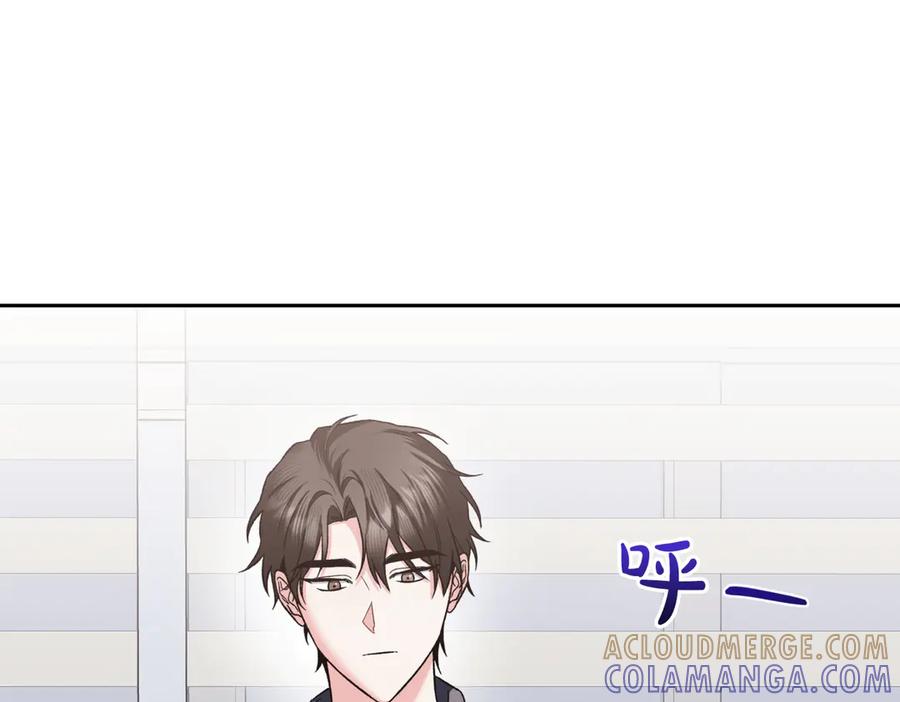 《第二次新婚》第47话 安慰 第17页