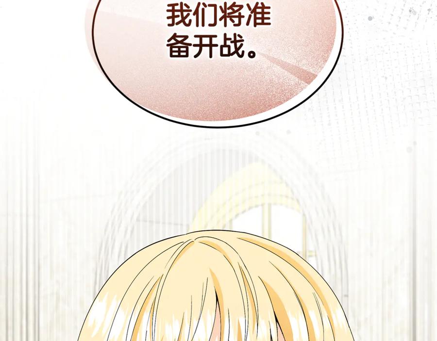 《杀了病娇男主》第48话 绑架 第52页