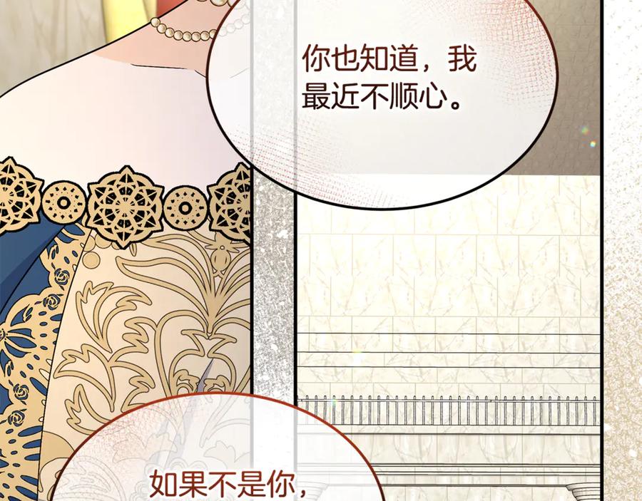《杀了病娇男主》第48话 绑架 第16页
