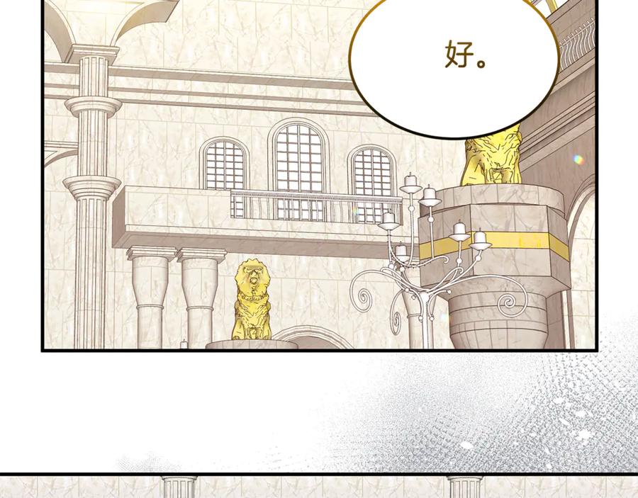 《杀了病娇男主》第48话 绑架 第44页