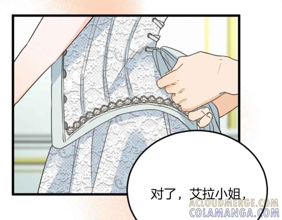 《复仇千金的第二人生》第69话 身份的转变 第65页