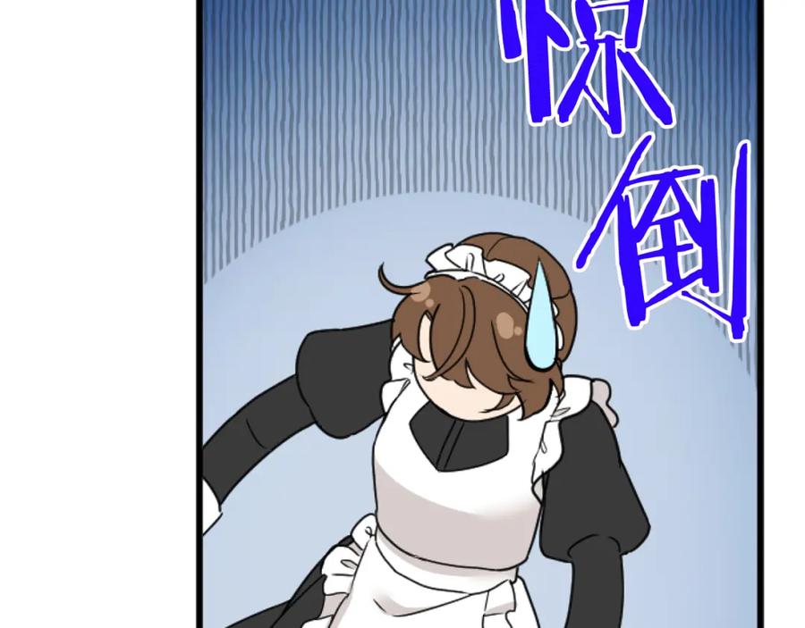《复仇千金的第二人生》第69话 身份的转变 第94页