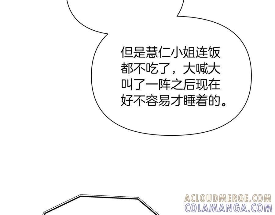 《第二次新婚》第48话 多待一会 第9页