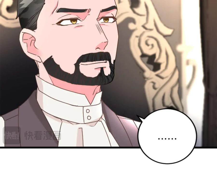 《复仇千金的第二人生》第70话 王族与贵族 第76页