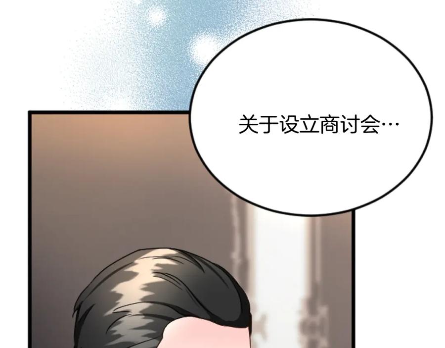 《复仇千金的第二人生》第70话 王族与贵族 第18页