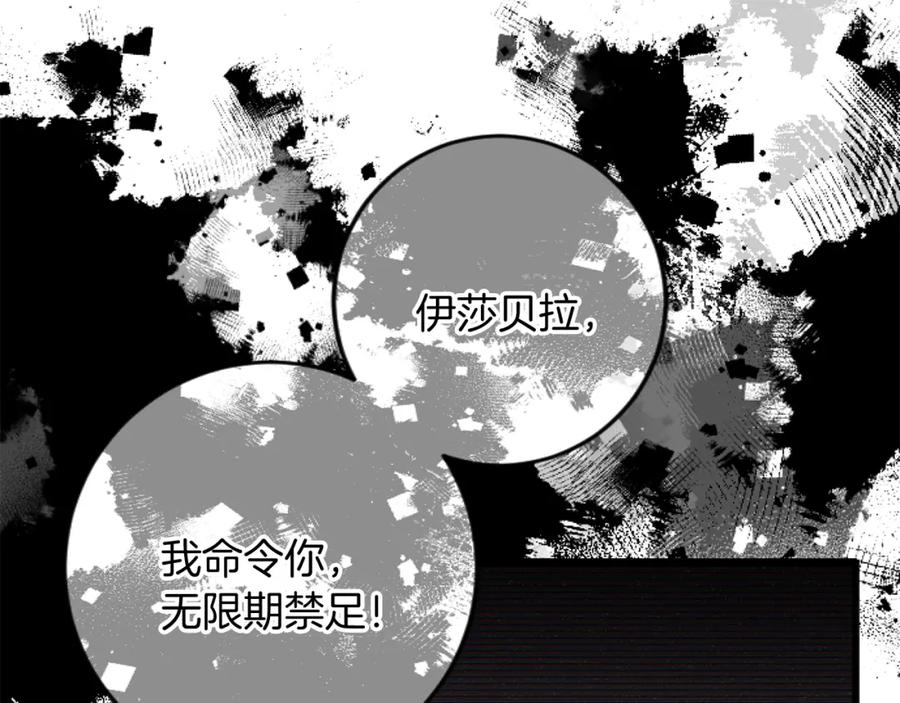 《复仇千金的第二人生》第70话 王族与贵族 第114页