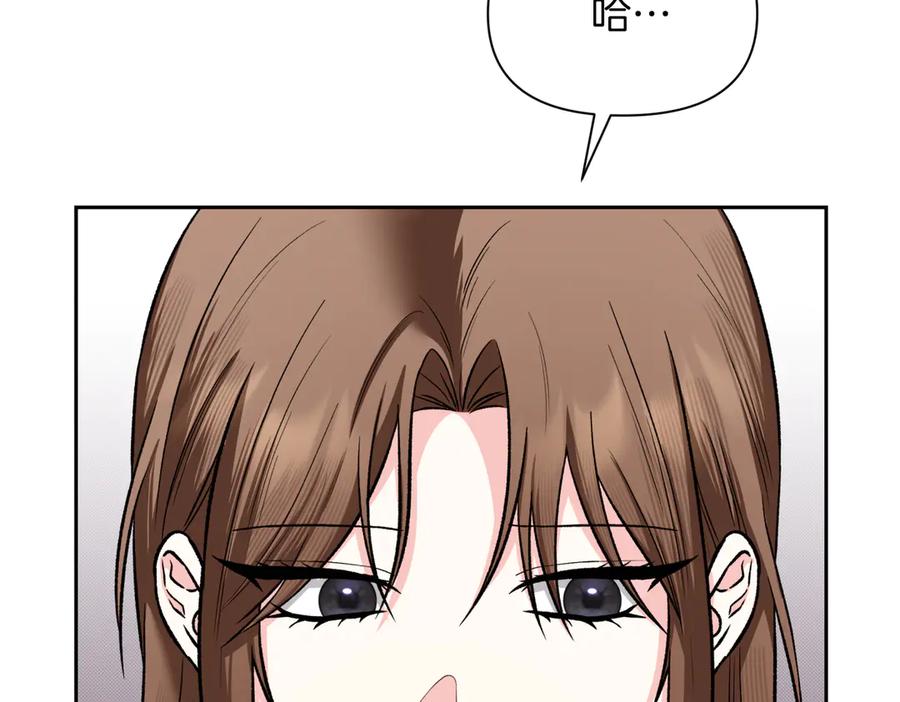《第二次新婚》第48话 多待一会 第19页