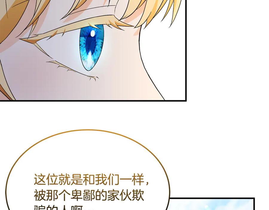 《杀了病娇男主》第49话 扰乱思绪 第42页